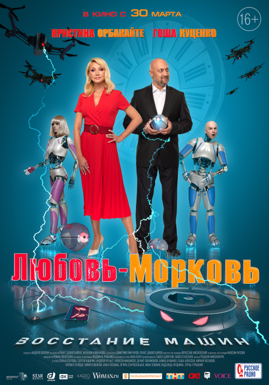 морковь любовь